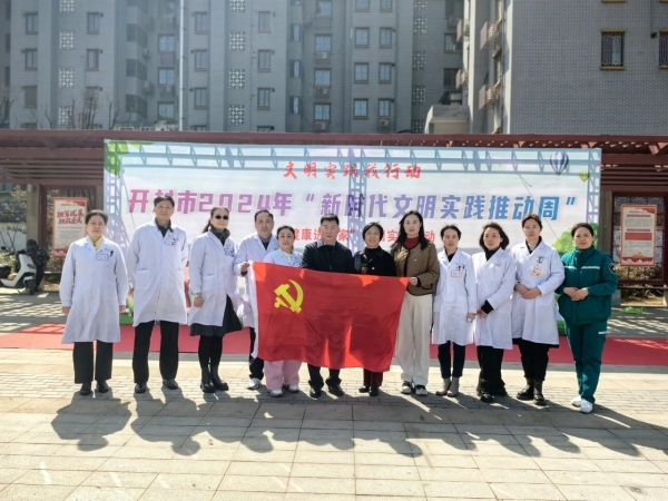 心系百姓踐初心，鄭西專家齊聚送健康！